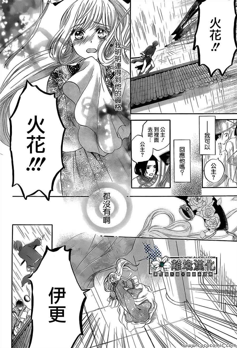 《Strange Dragon》漫画 003集