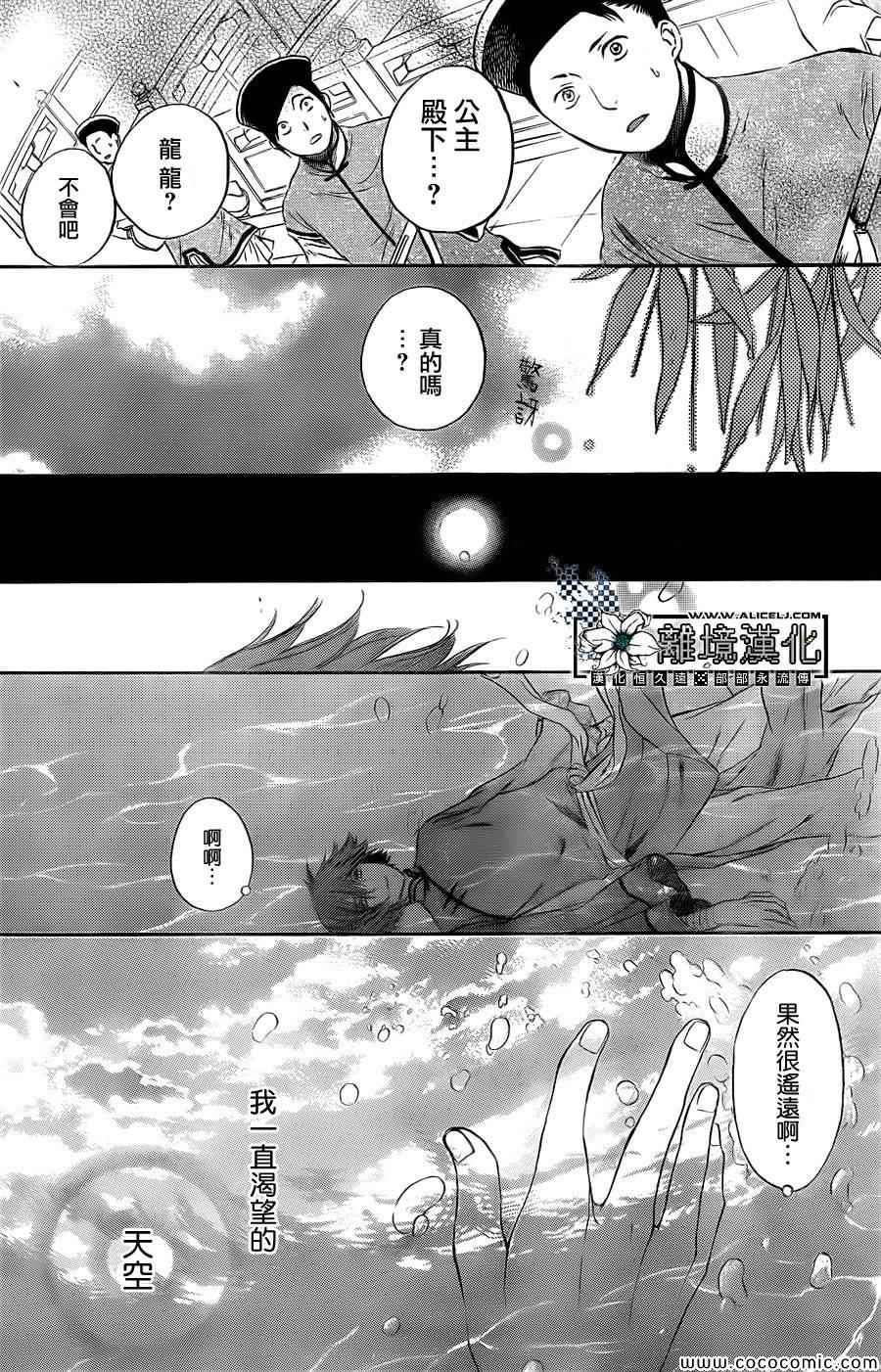 《Strange Dragon》漫画 003集