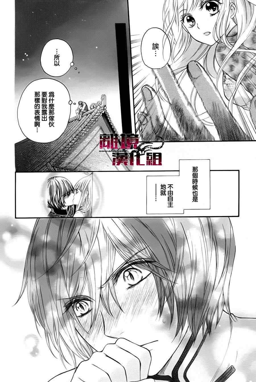 《Strange Dragon》漫画 004集