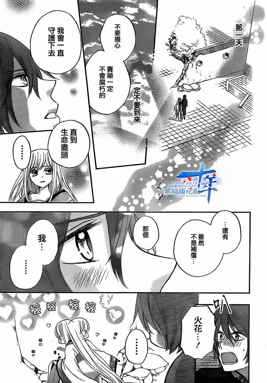 《Strange Dragon》漫画 012集