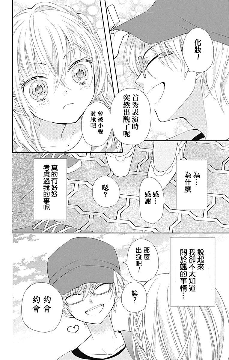 《buddy go！》漫画 buddy go 004集