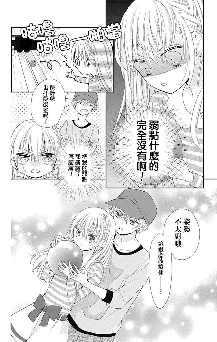 《buddy go！》漫画 buddy go 004集