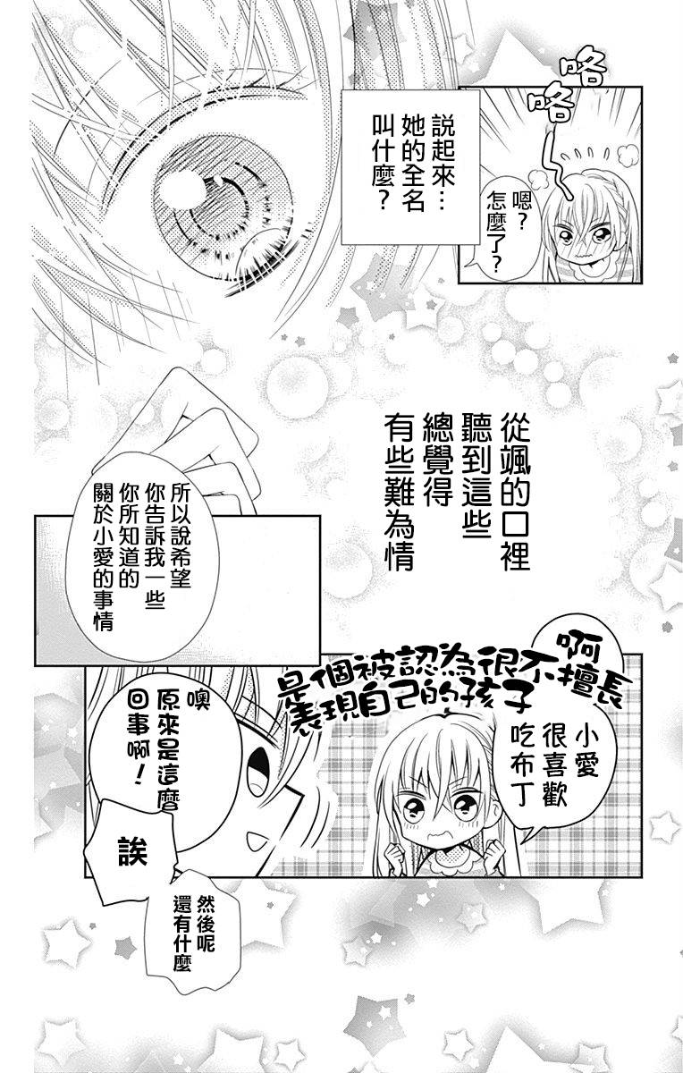 《buddy go！》漫画 buddy go 004集