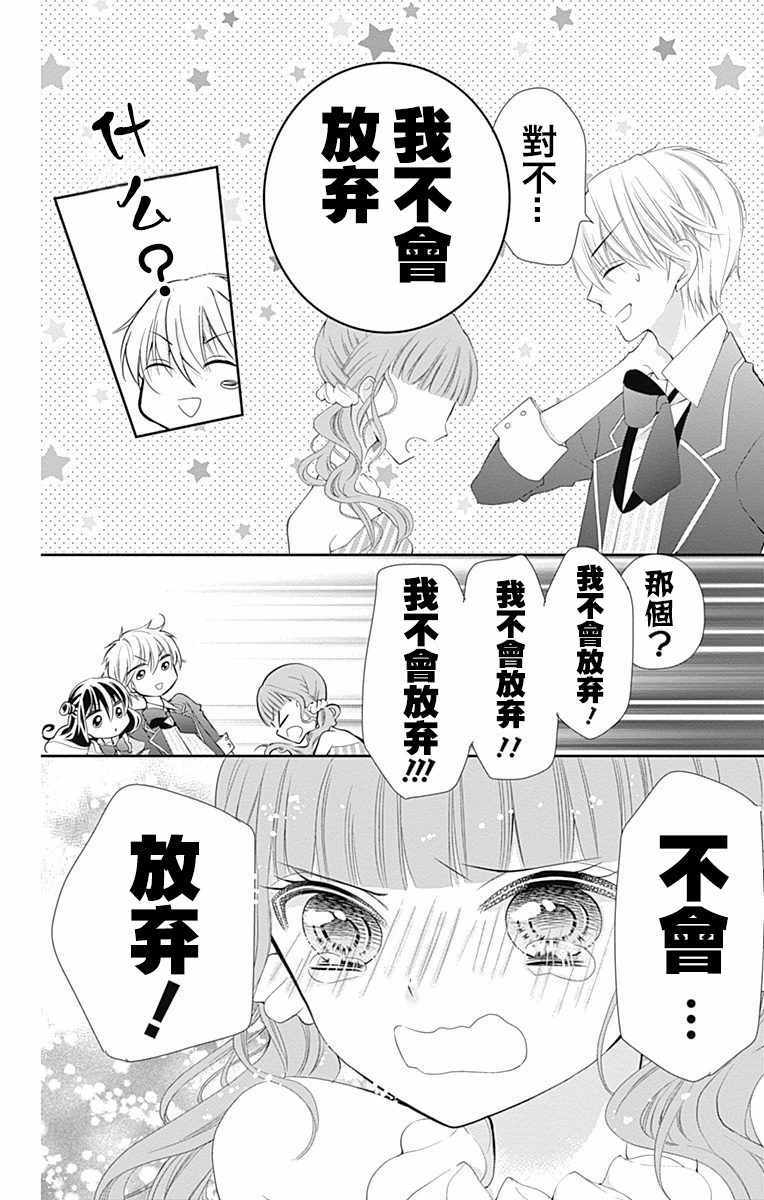 《buddy go！》漫画 buddy go 008集