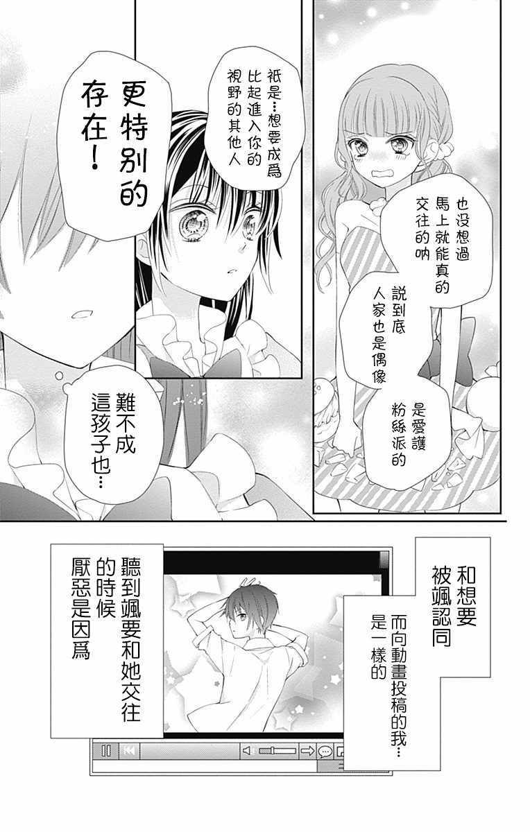 《buddy go！》漫画 buddy go 008集