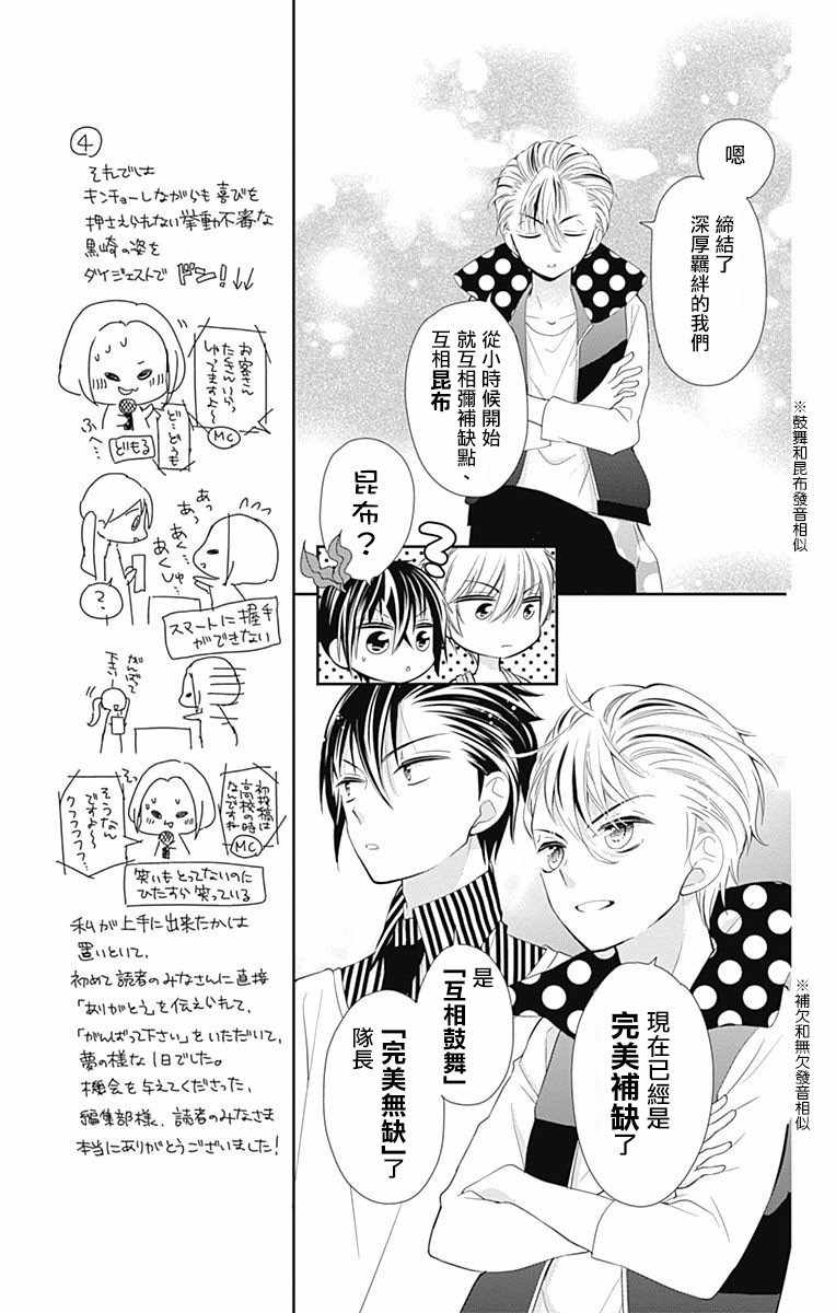 《buddy go！》漫画 buddy go 009集