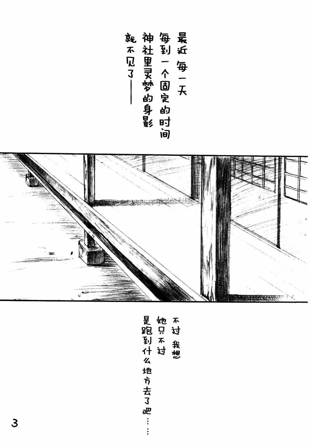 《回归》漫画 短篇