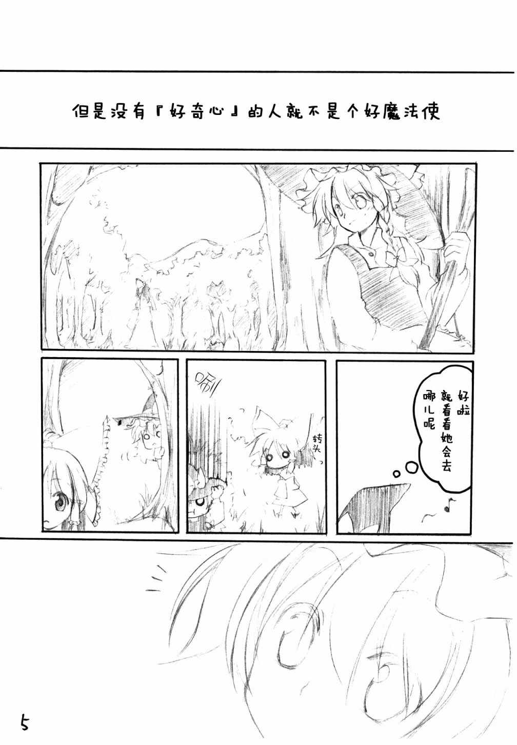 《回归》漫画 短篇