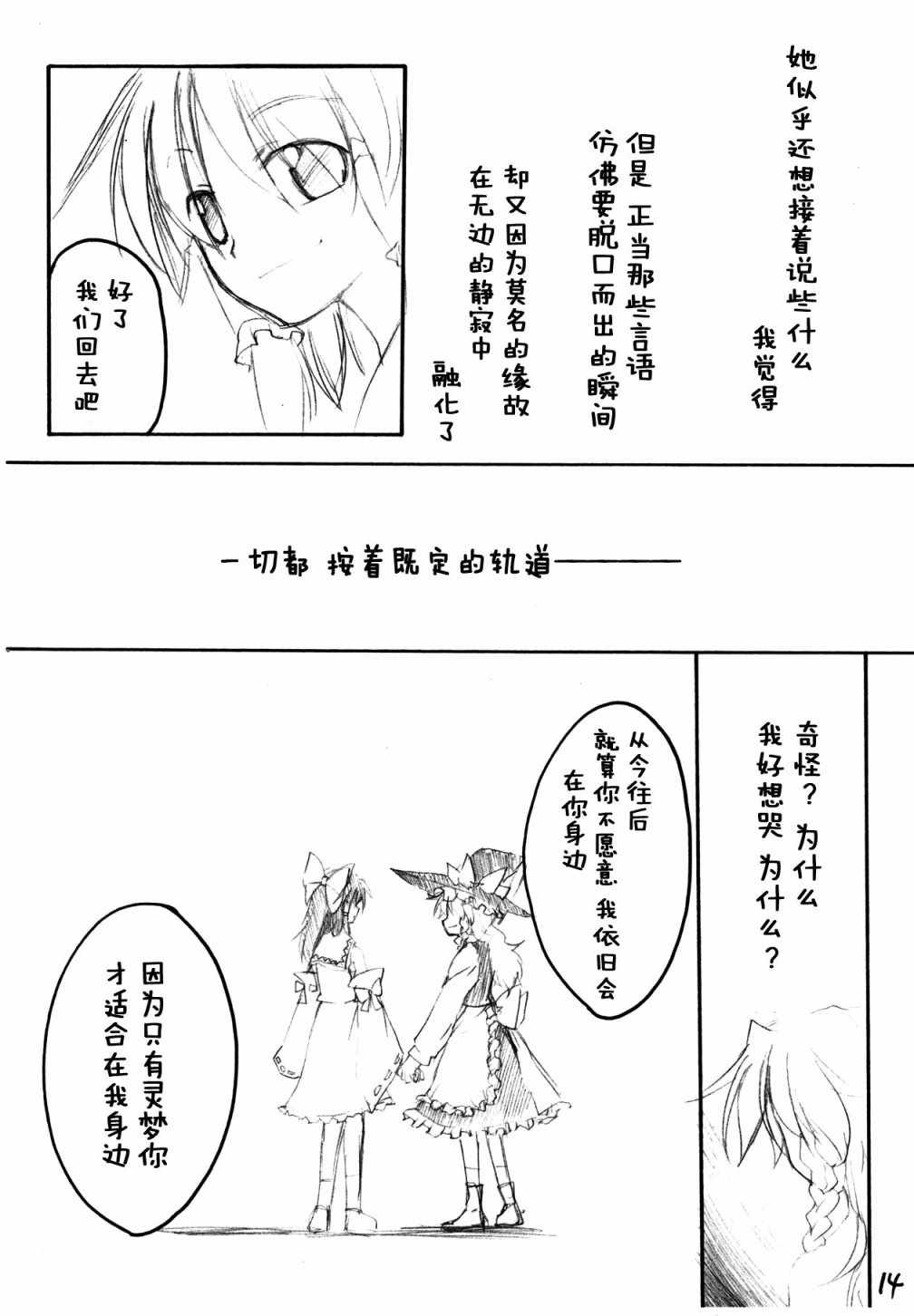 《回归》漫画 短篇