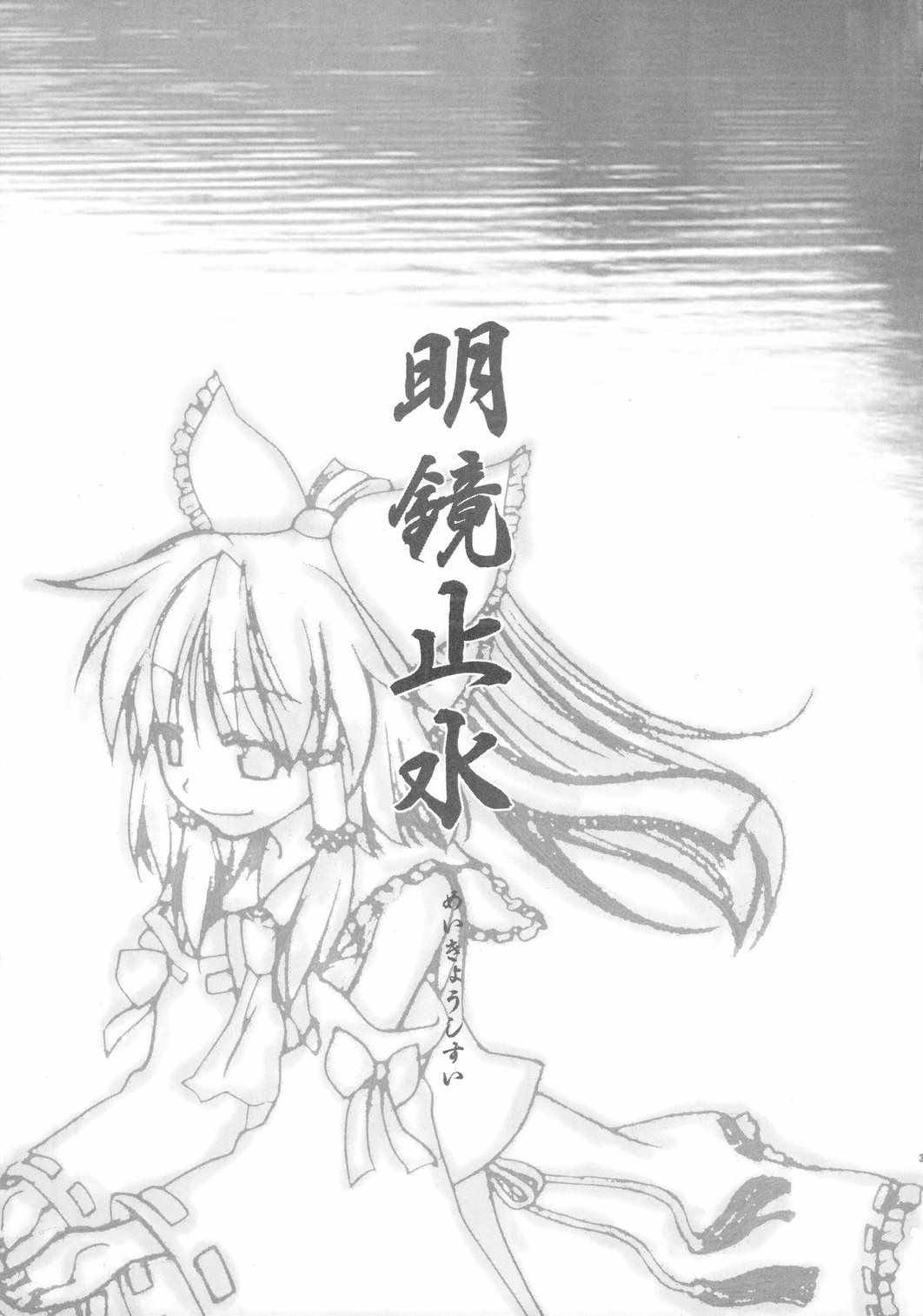 《明镜止水》漫画 短篇