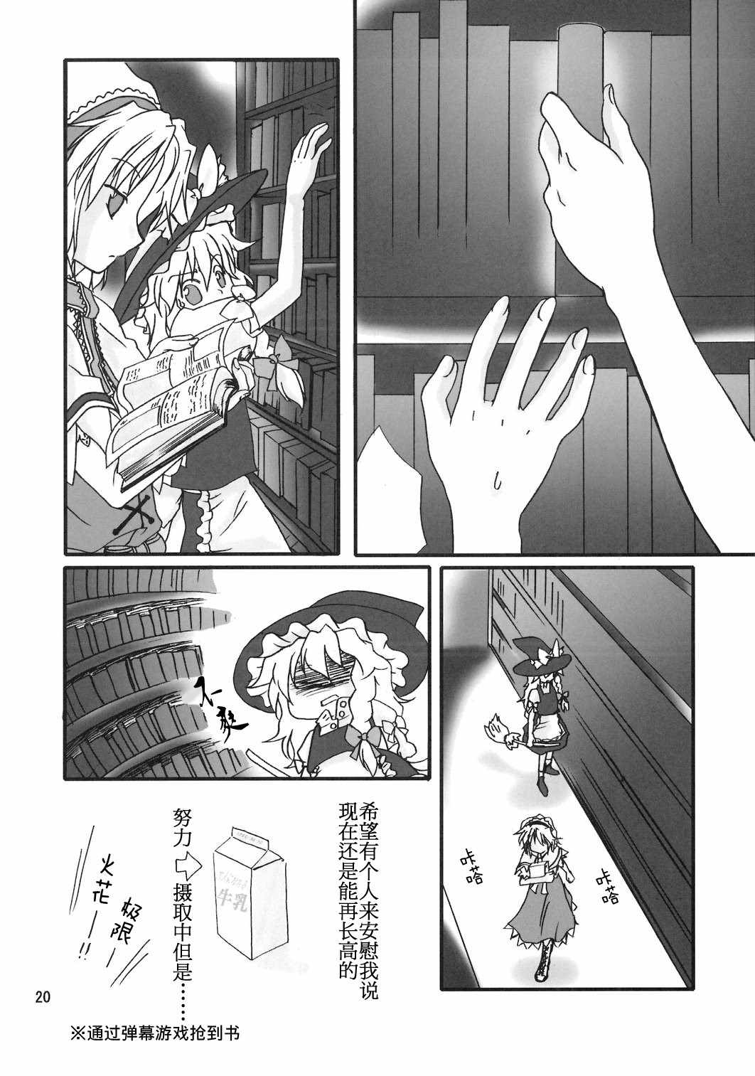 《明镜止水》漫画 短篇