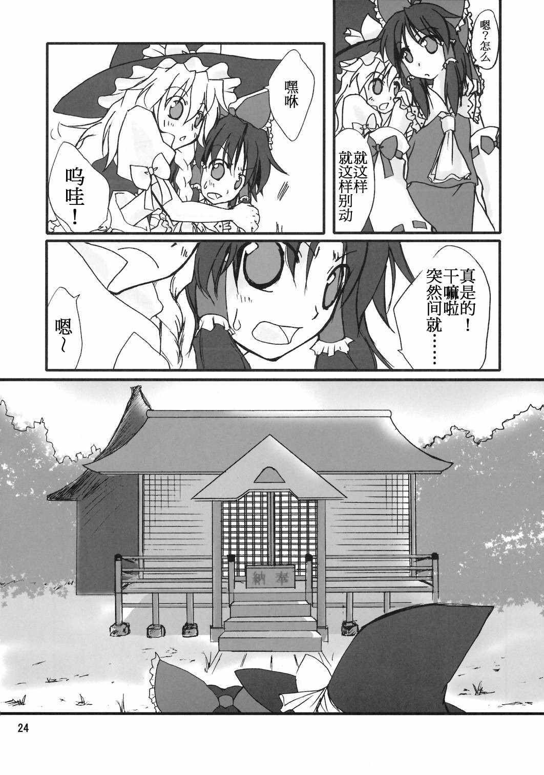 《明镜止水》漫画 短篇