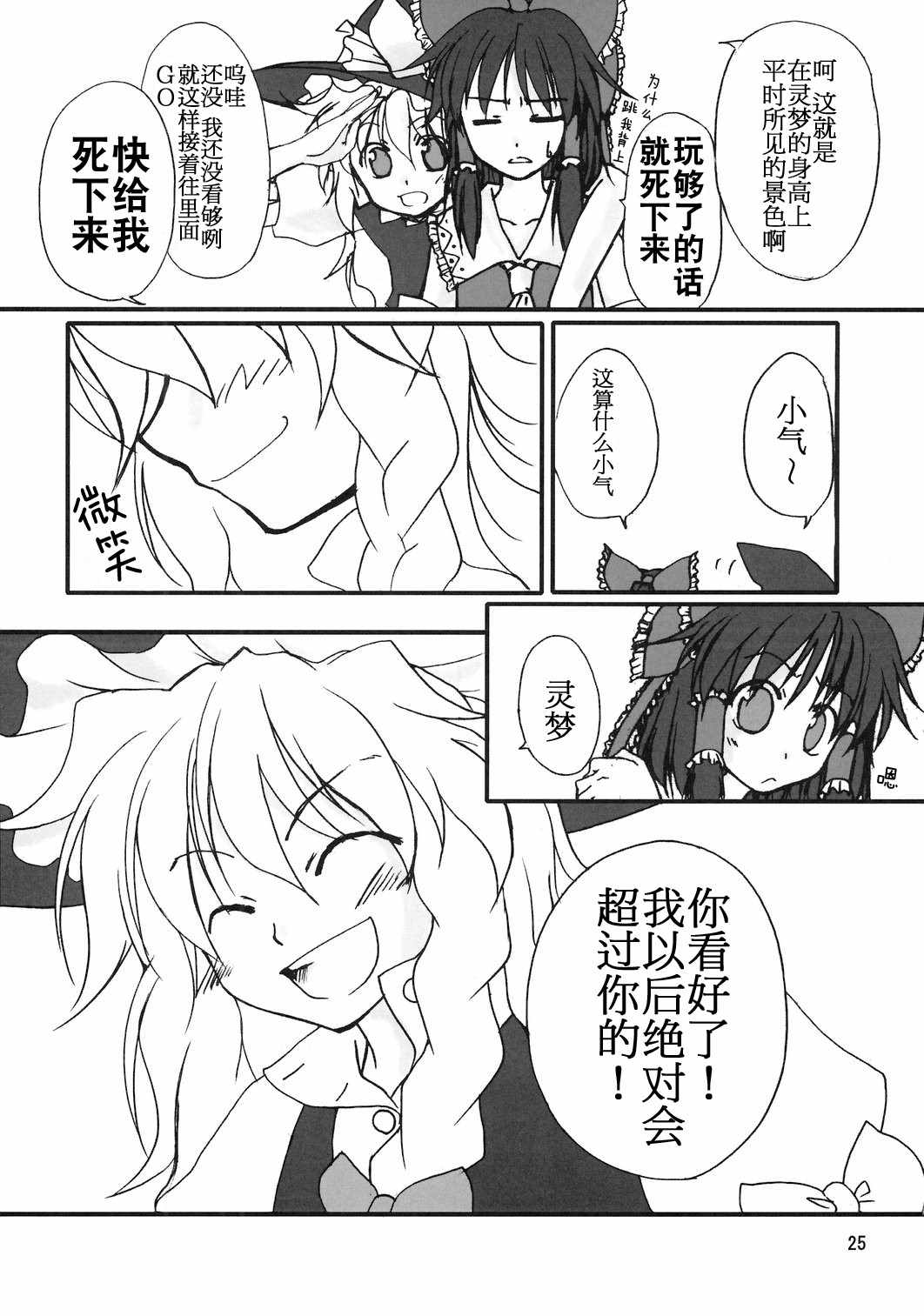 《明镜止水》漫画 短篇