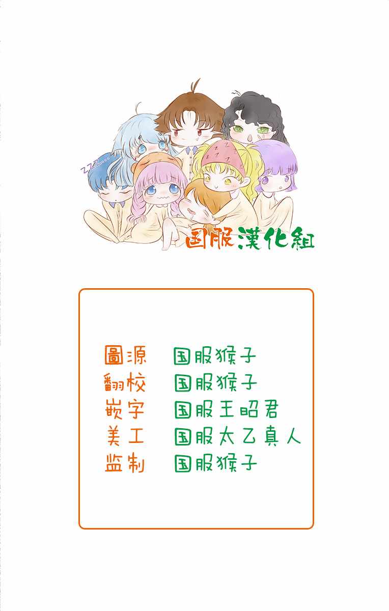 《老师和我》漫画 012集