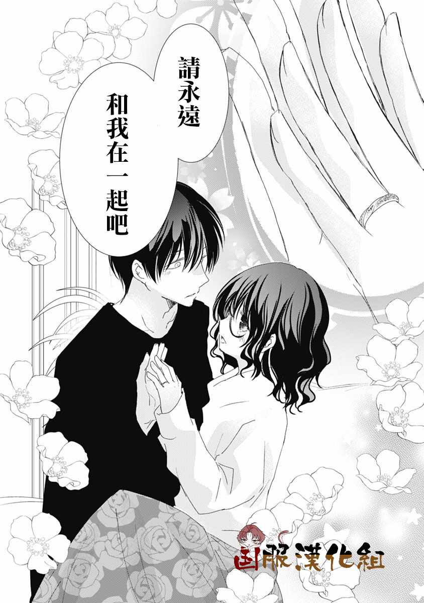 《老师和我》漫画 012集