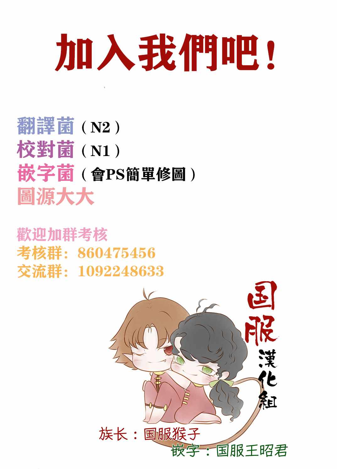 《老师和我》漫画 012集