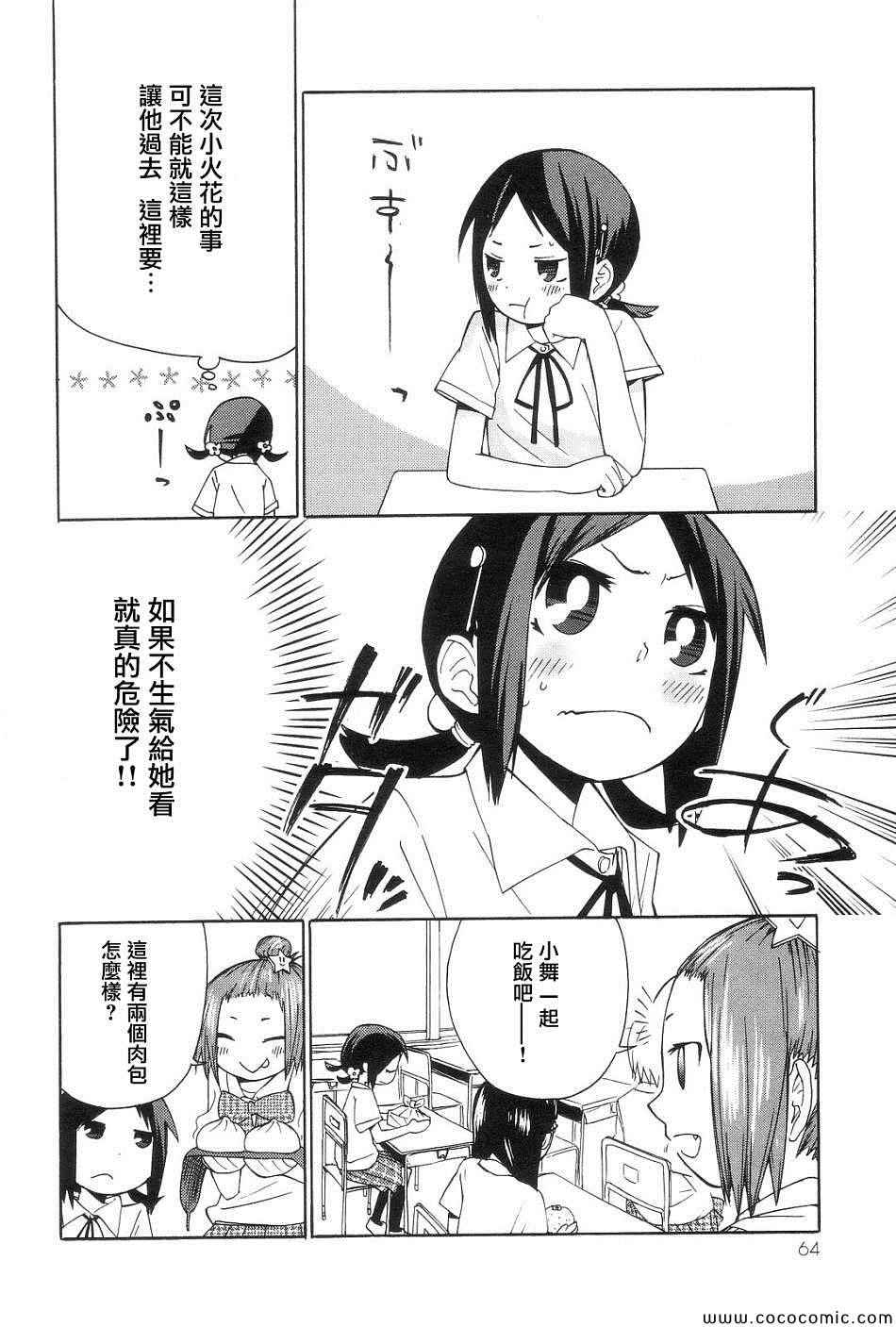 《世界制服赤裸裸女学馆》漫画 赤裸女学馆 004集