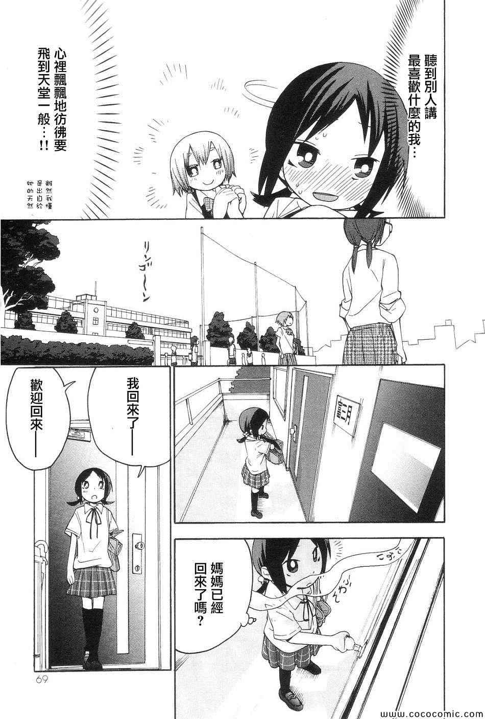 《世界制服赤裸裸女学馆》漫画 赤裸女学馆 004集