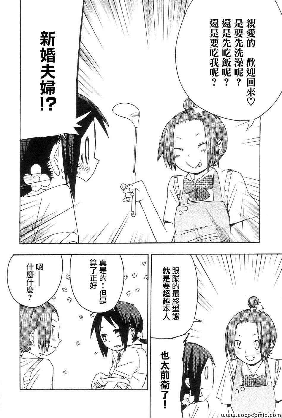 《世界制服赤裸裸女学馆》漫画 赤裸女学馆 004集