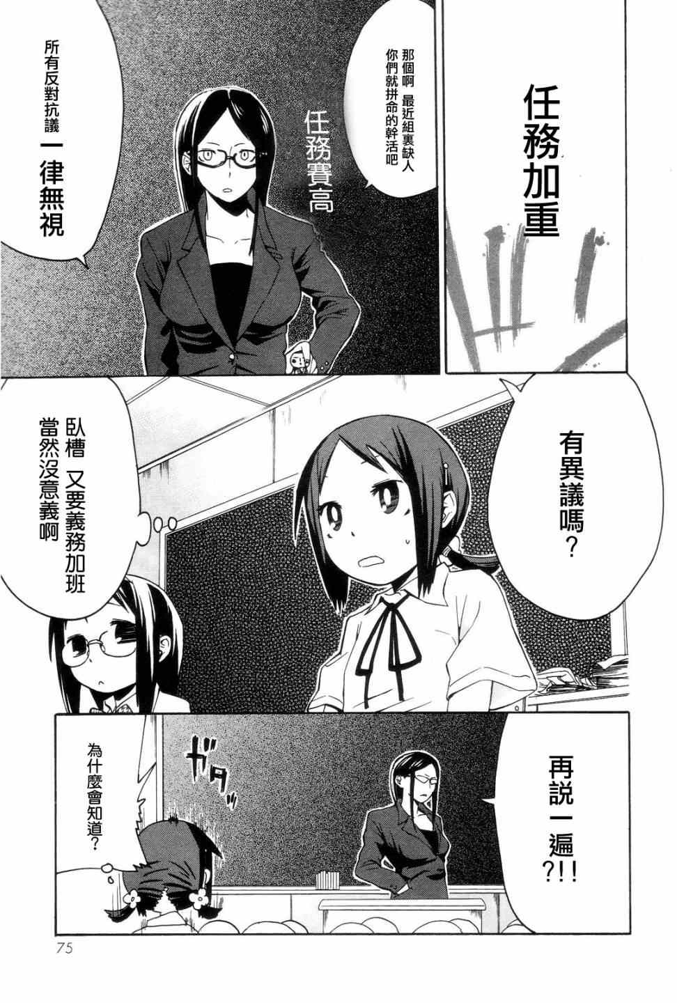 《世界制服赤裸裸女学馆》漫画 赤裸女学馆 005集