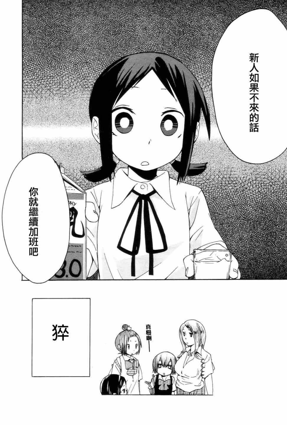 《世界制服赤裸裸女学馆》漫画 赤裸女学馆 005集