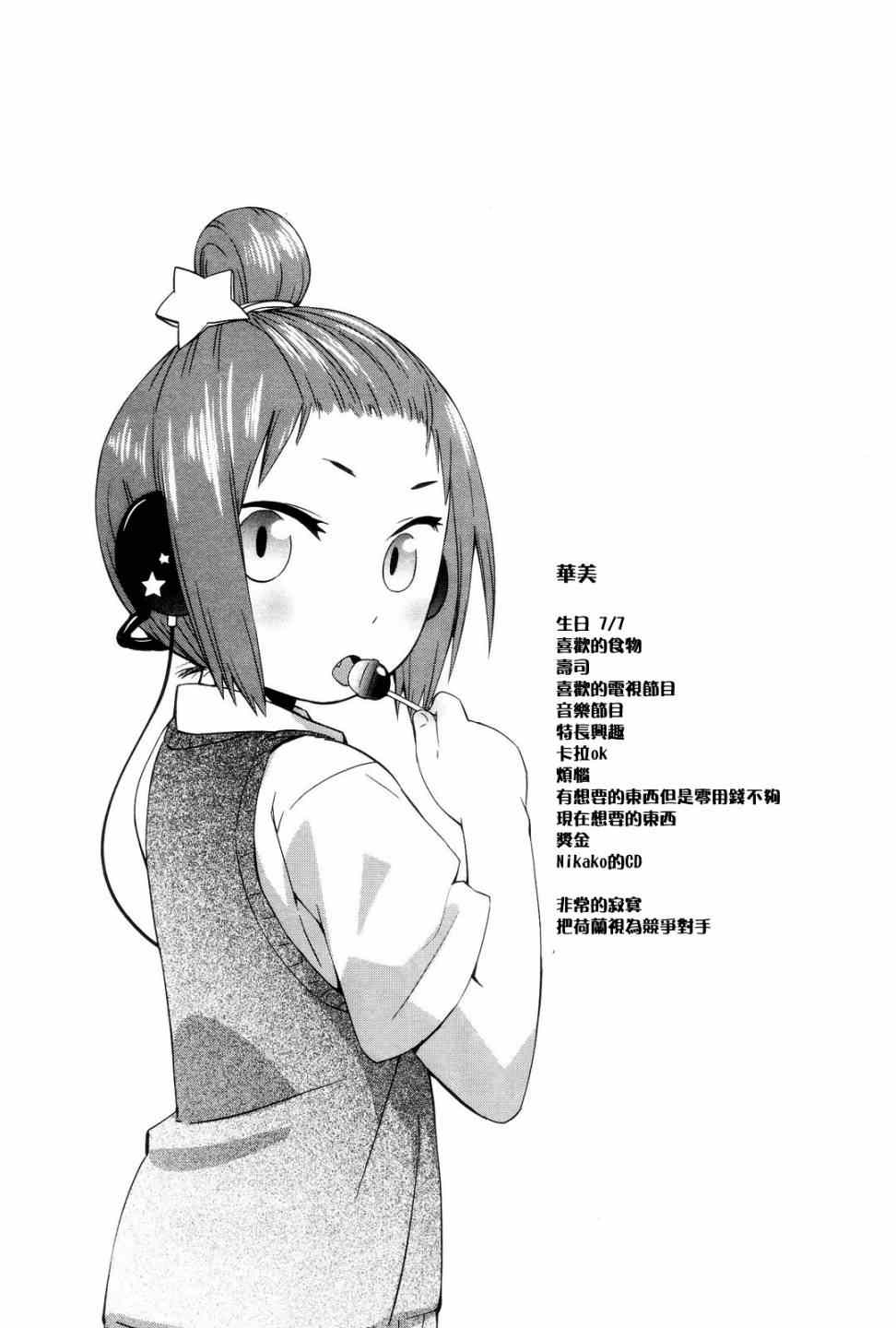 《世界制服赤裸裸女学馆》漫画 赤裸女学馆 005集