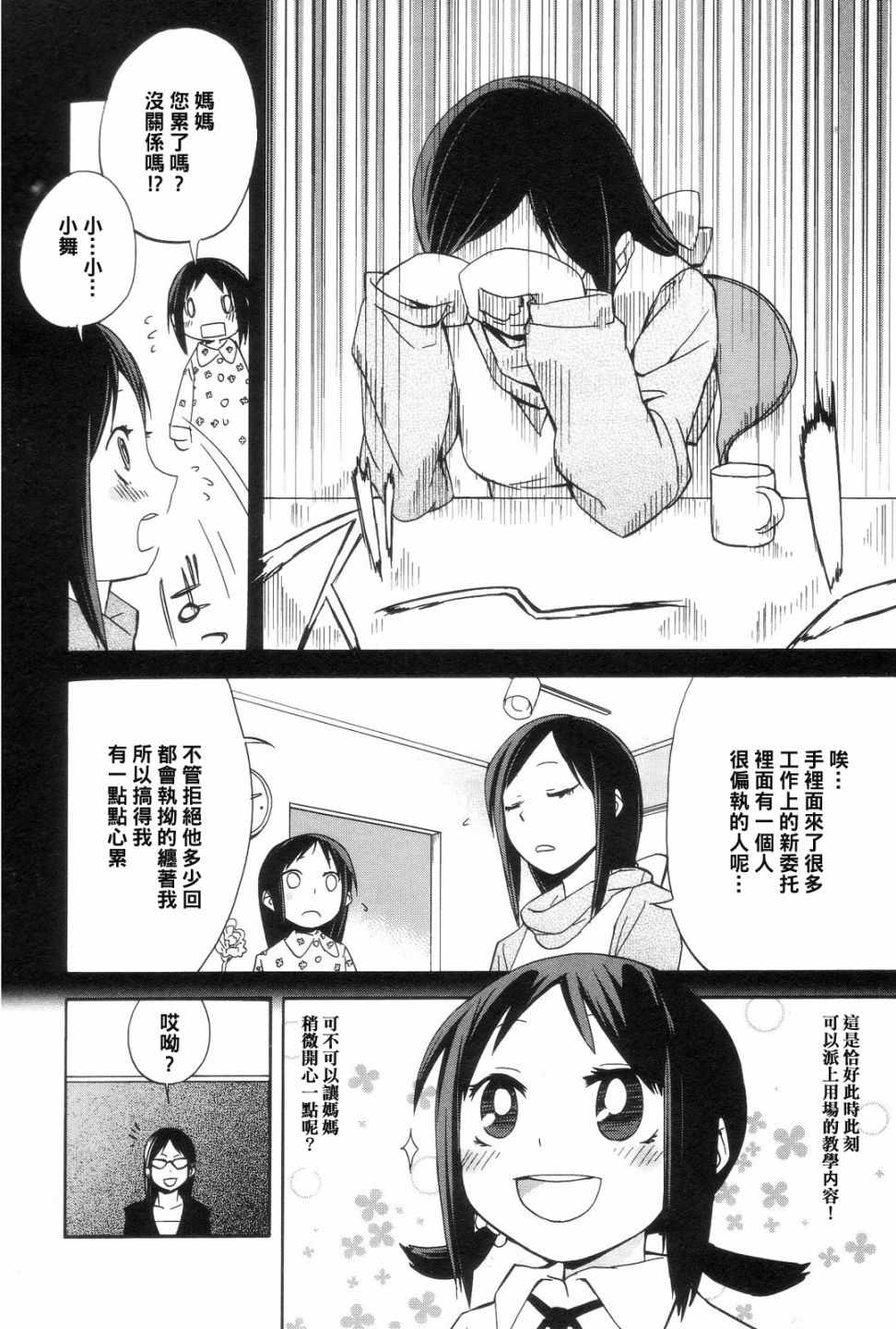 《世界制服赤裸裸女学馆》漫画 赤裸女学馆 008集