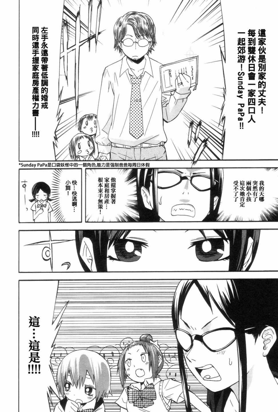 《世界制服赤裸裸女学馆》漫画 赤裸女学馆 008集