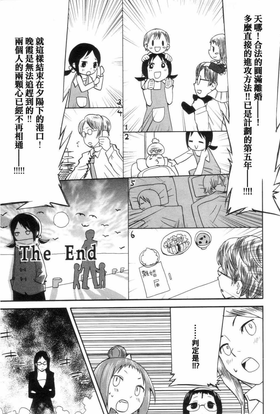 《世界制服赤裸裸女学馆》漫画 赤裸女学馆 008集