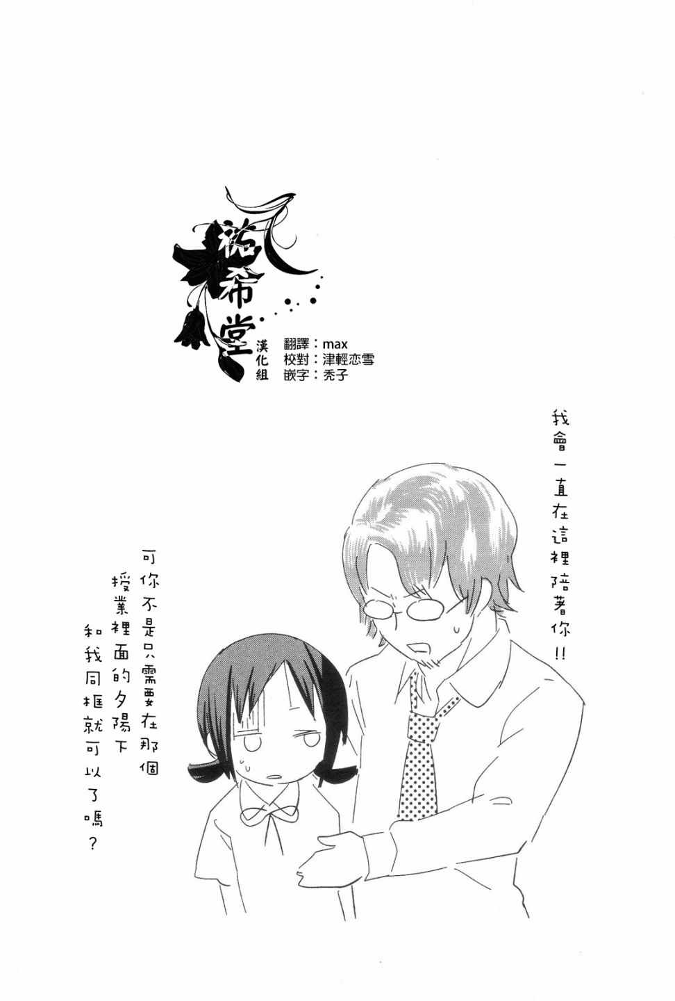 《世界制服赤裸裸女学馆》漫画 赤裸女学馆 008集