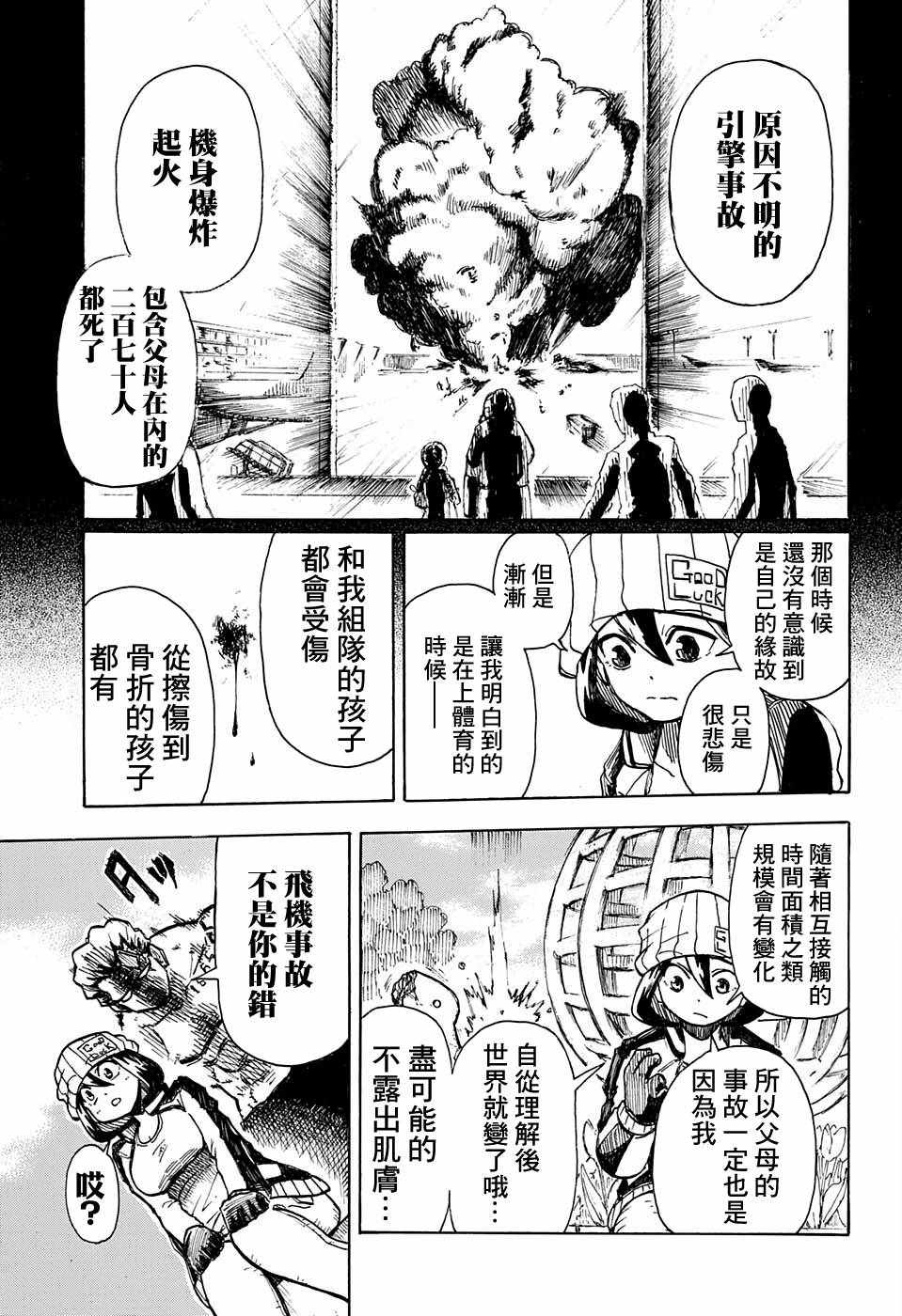 《不死＋不幸》漫画 短篇