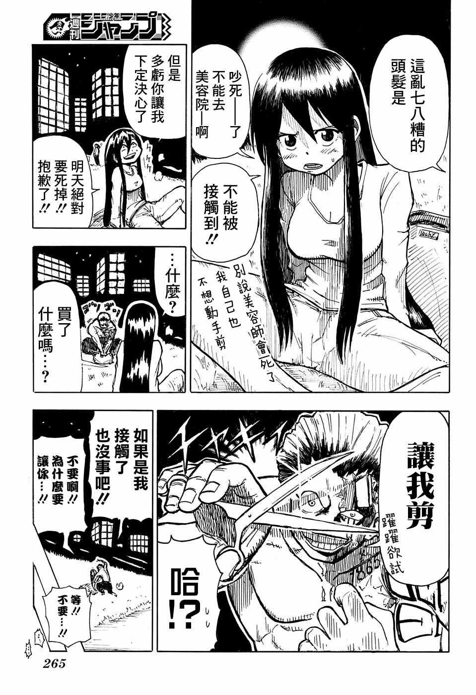 《不死＋不幸》漫画 短篇