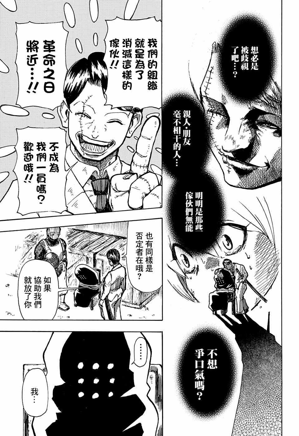 《不死＋不幸》漫画 短篇