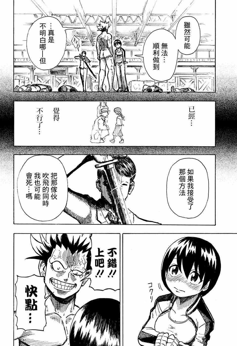 《不死＋不幸》漫画 短篇