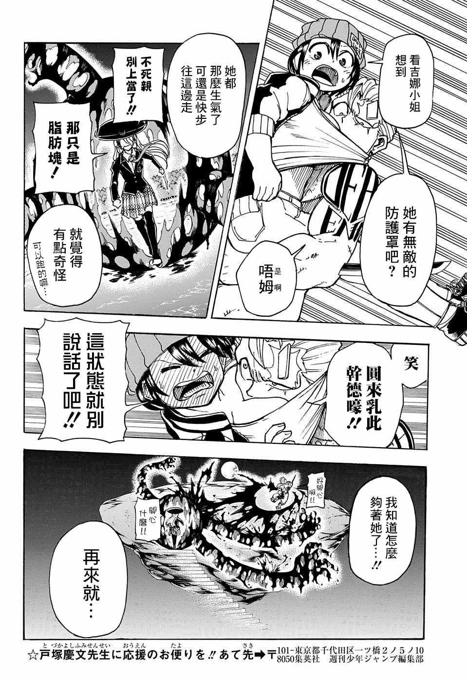 《不死＋不幸》漫画 007集