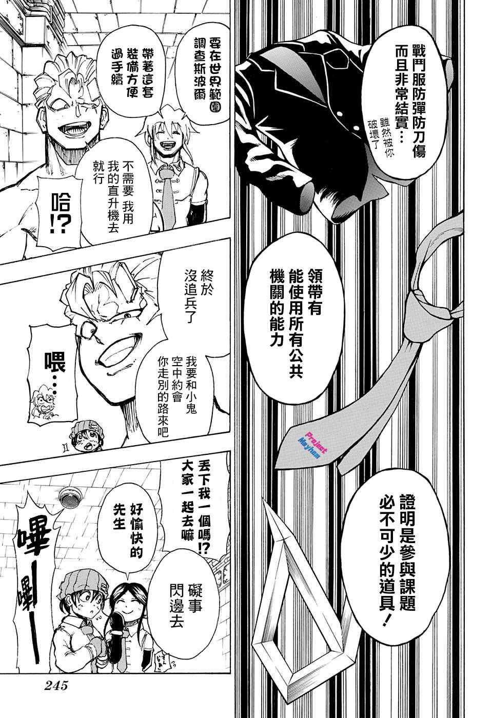 《不死＋不幸》漫画 010集