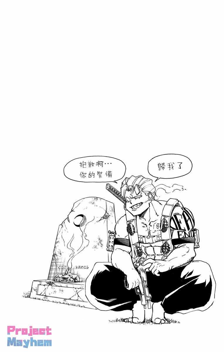 《不死＋不幸》漫画 01卷附录