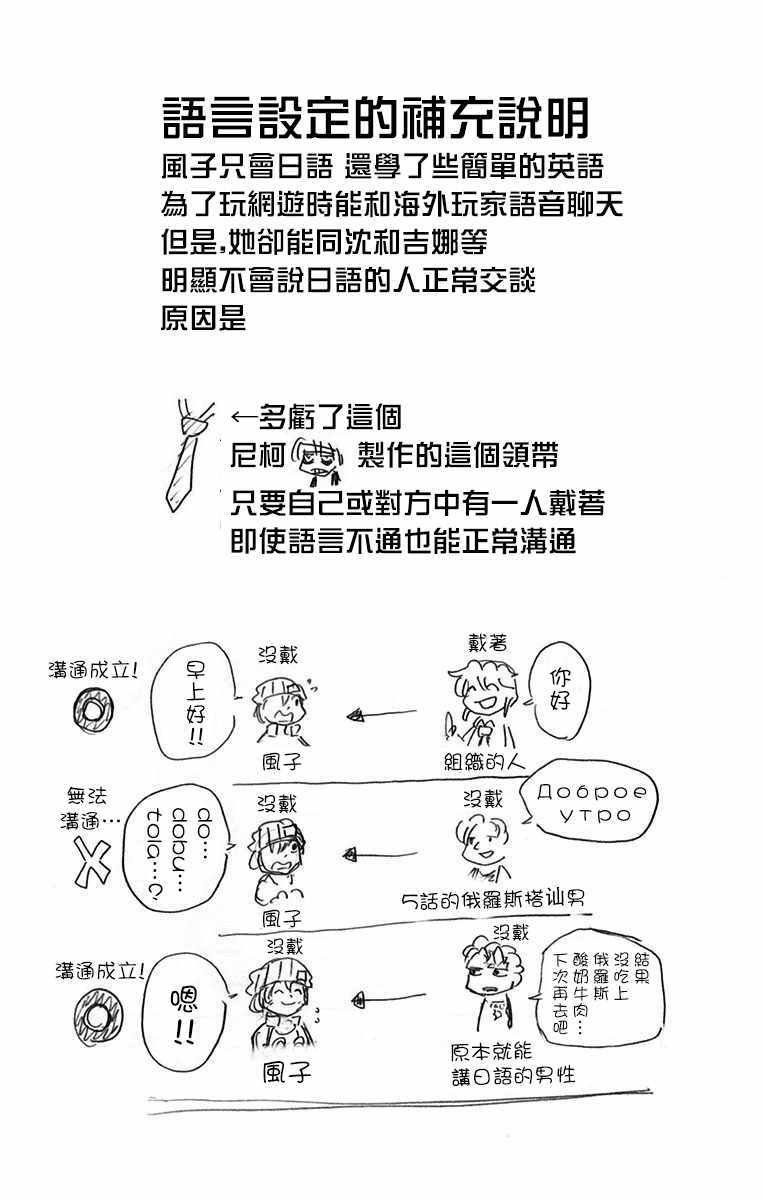 《不死＋不幸》漫画 02卷附录