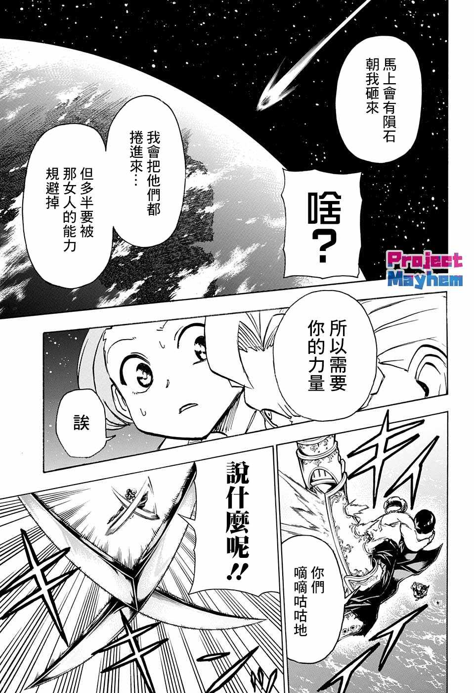 《不死＋不幸》漫画 028集