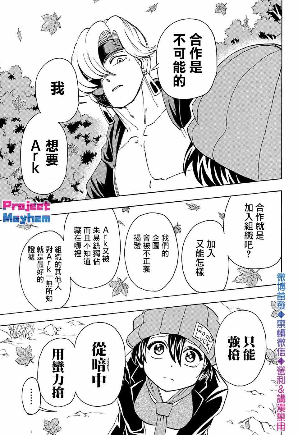 《不死＋不幸》漫画 053集