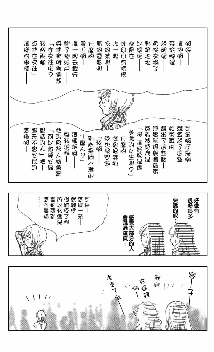 《正义的伙伴》漫画 026集