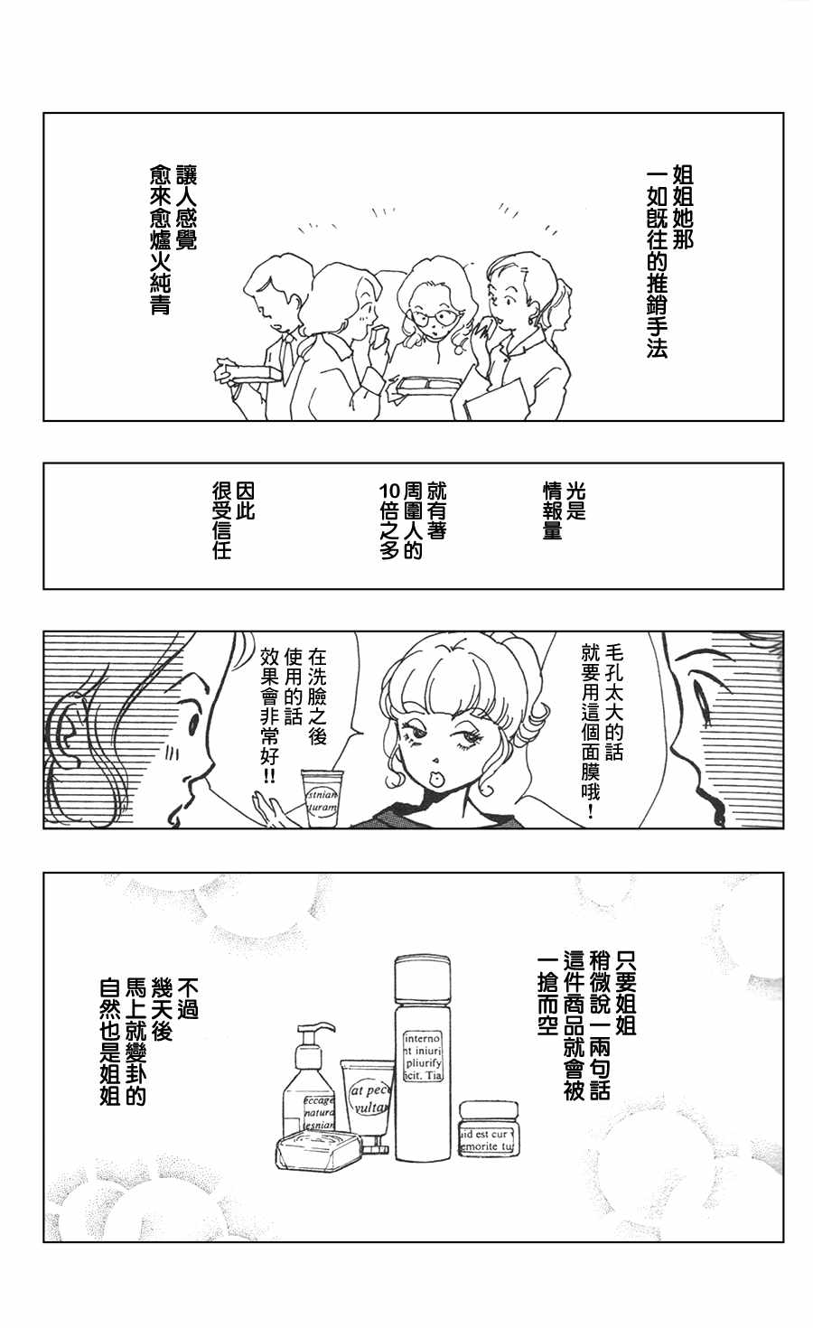 《正义的伙伴》漫画 026集