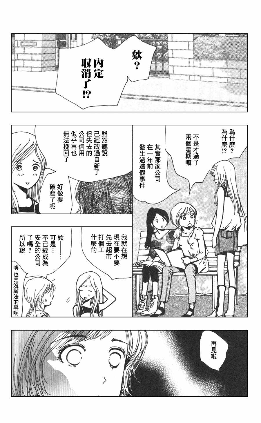 《正义的伙伴》漫画 026集