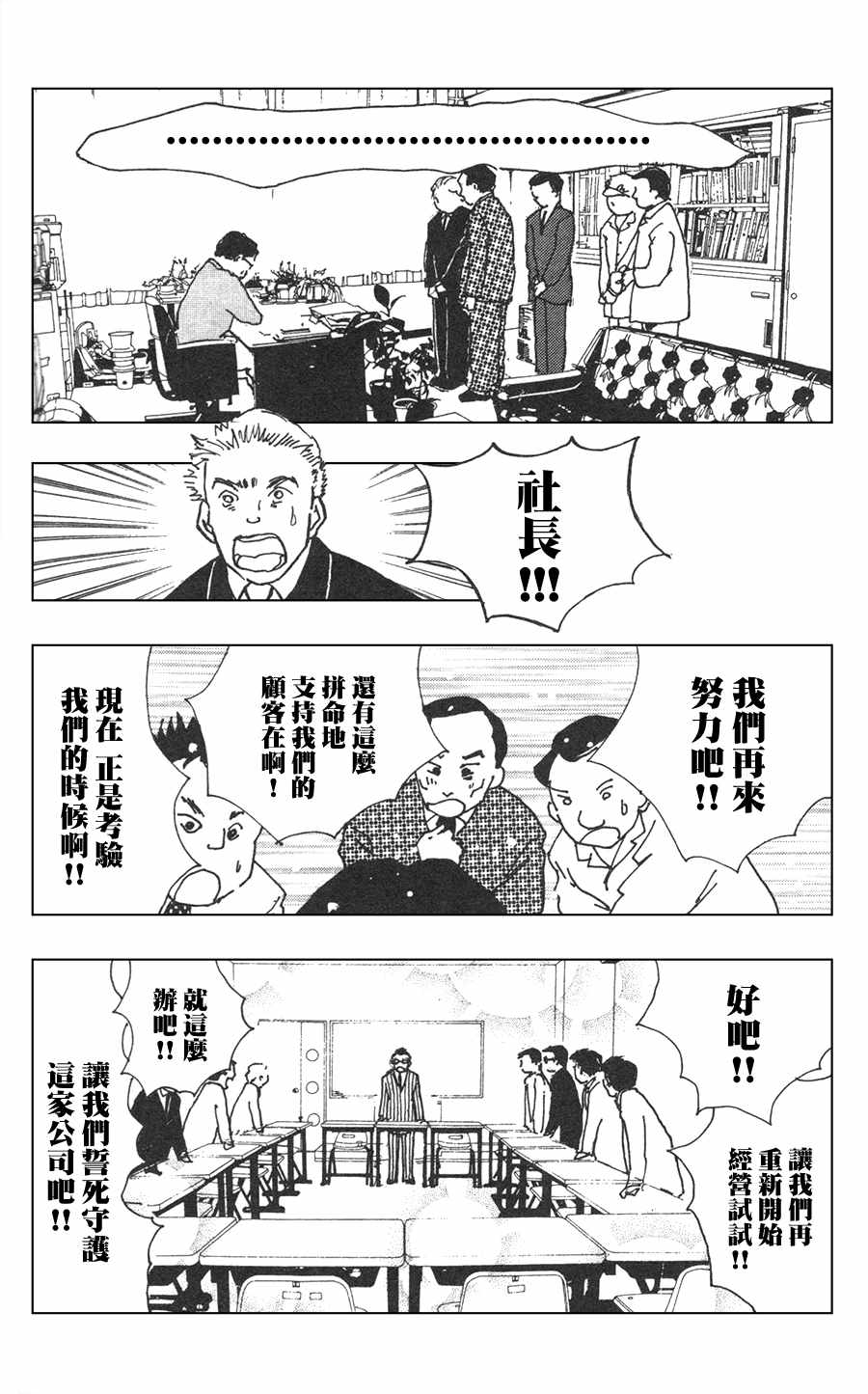 《正义的伙伴》漫画 026集