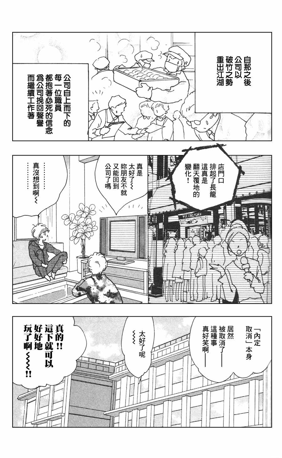 《正义的伙伴》漫画 026集