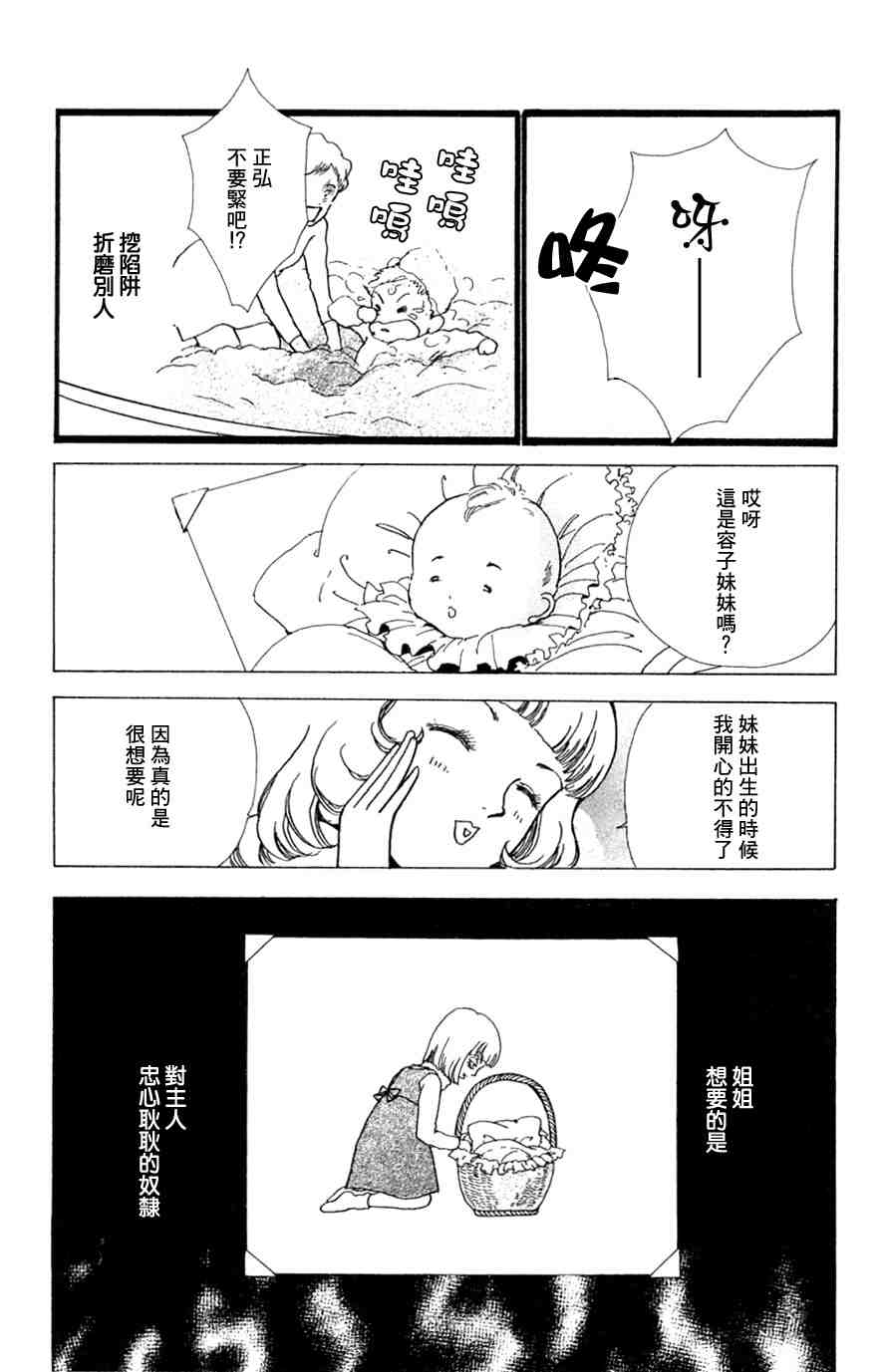 《正义的伙伴》漫画 06集