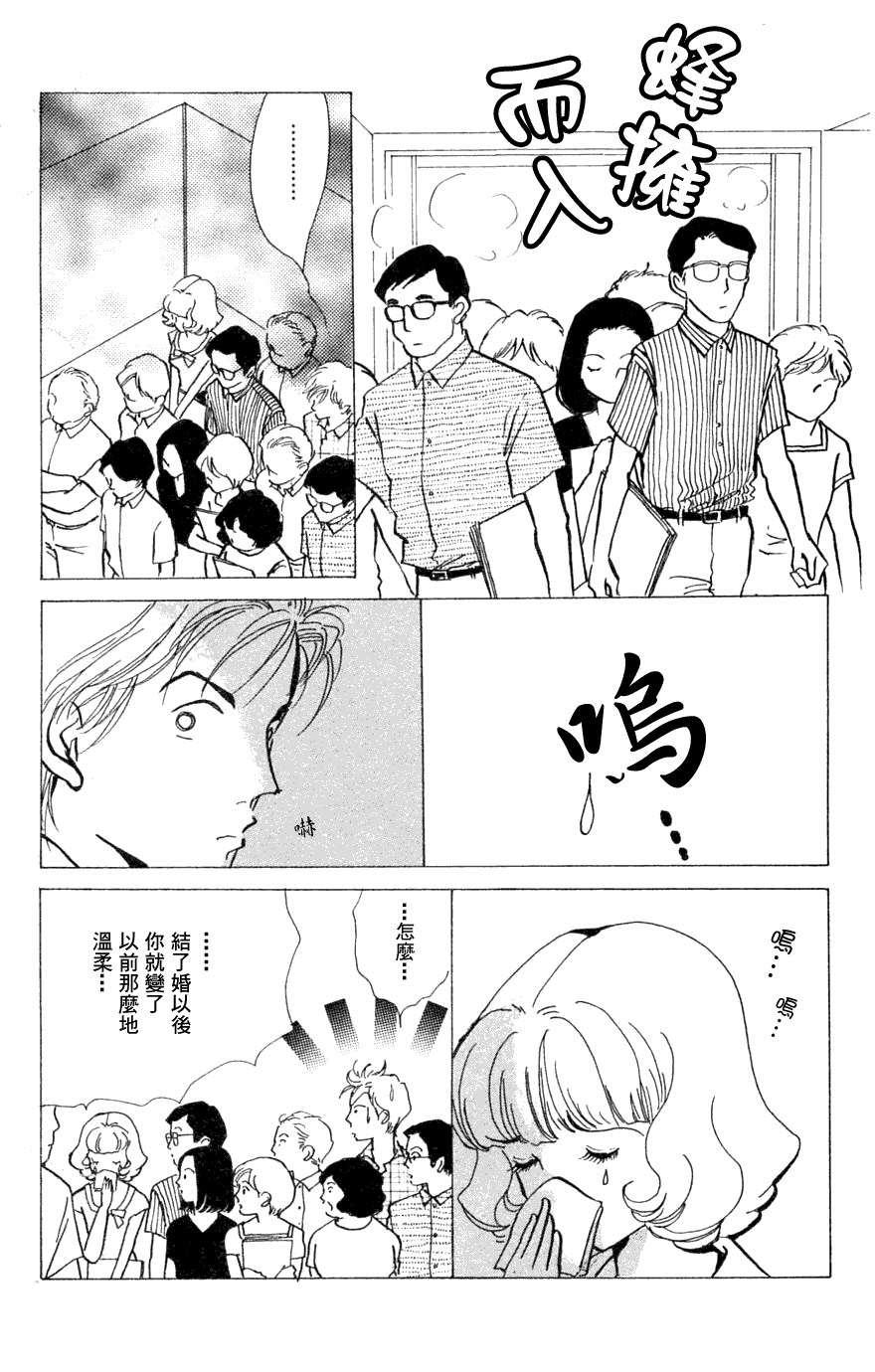 《正义的伙伴》漫画 11集