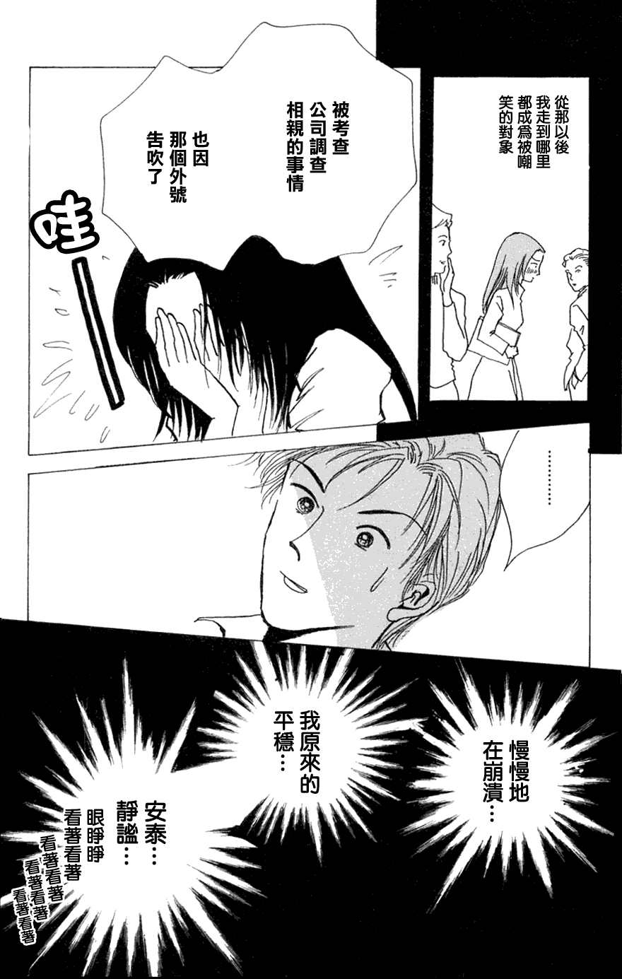 《正义的伙伴》漫画 11集