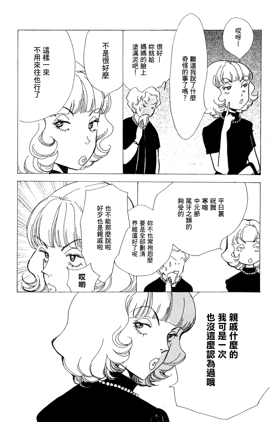 《正义的伙伴》漫画 11集