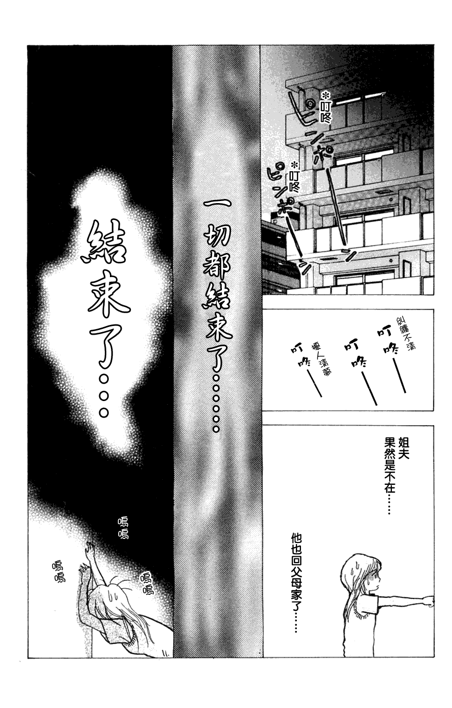 《正义的伙伴》漫画 11集